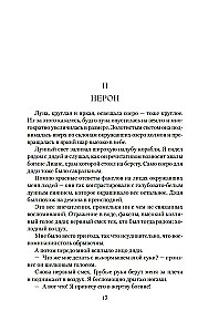 Nerons. Dzimtas lāsts