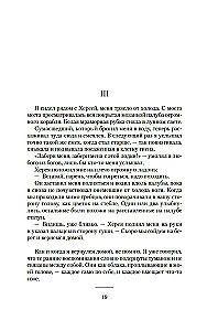 Nerons. Dzimtas lāsts