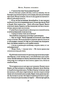 Nerons. Dzimtas lāsts