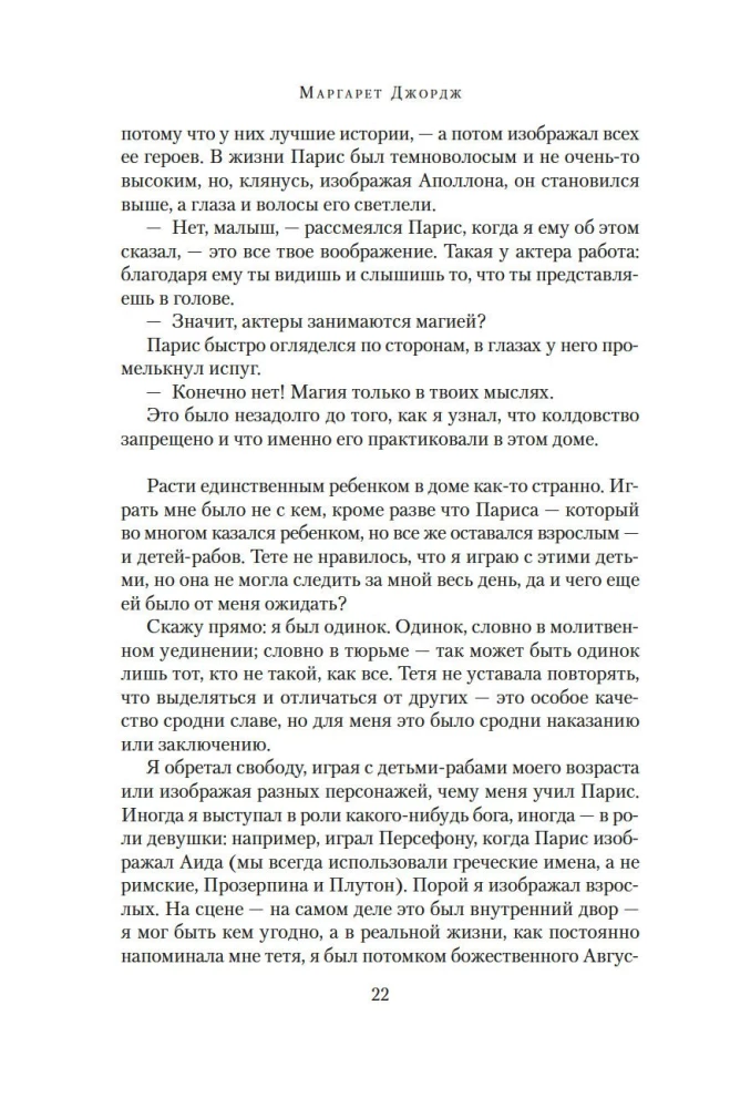 Nerons. Dzimtas lāsts
