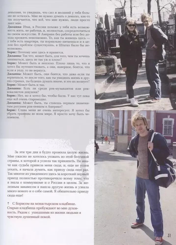 Venemaa rock. Ajalugu. Fotod. Intervjuud. Dokumendid