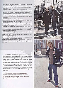 Venemaa rock. Ajalugu. Fotod. Intervjuud. Dokumendid