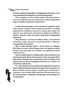 Fajna Ranevskaja. Życie opowiedziane przez nią samą