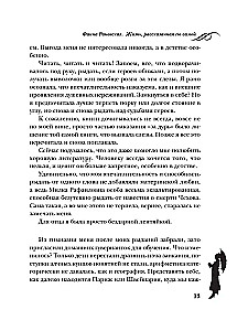 Fajna Ranevskaja. Życie opowiedziane przez nią samą
