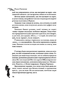 Fajna Ranevskaja. Życie opowiedziane przez nią samą