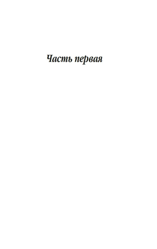 Władcy Moskwy. Młodszy syn