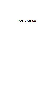 Władcy Moskwy. Młodszy syn
