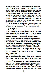 Władcy Moskwy. Młodszy syn