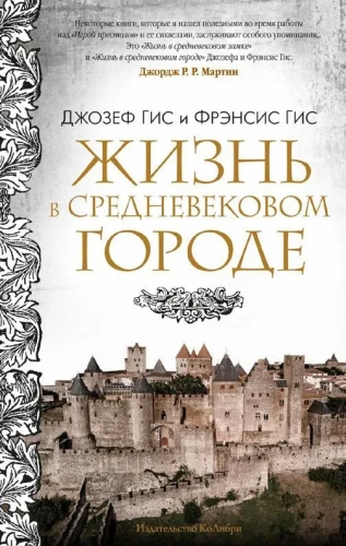 Life in a Medieval City