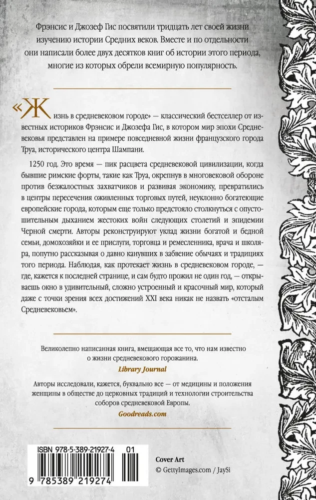 Życie w średniowiecznym mieście
