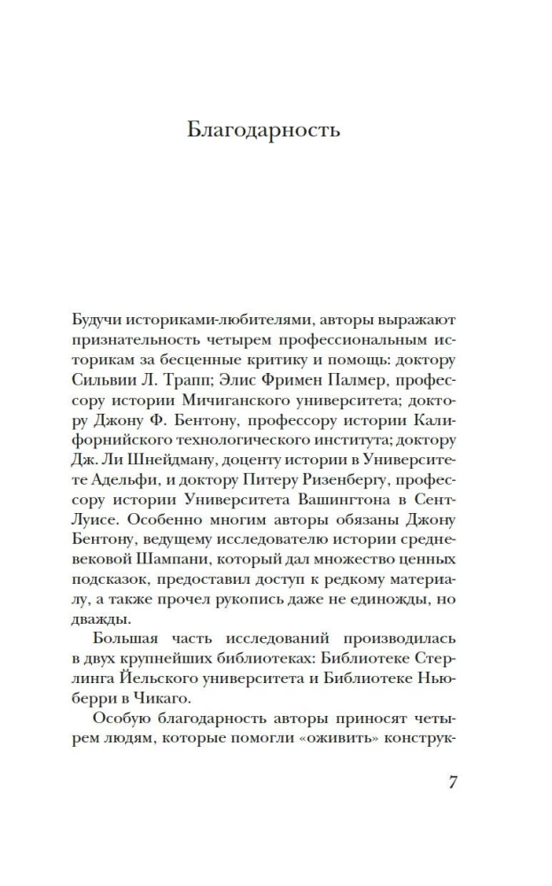 Życie w średniowiecznym mieście