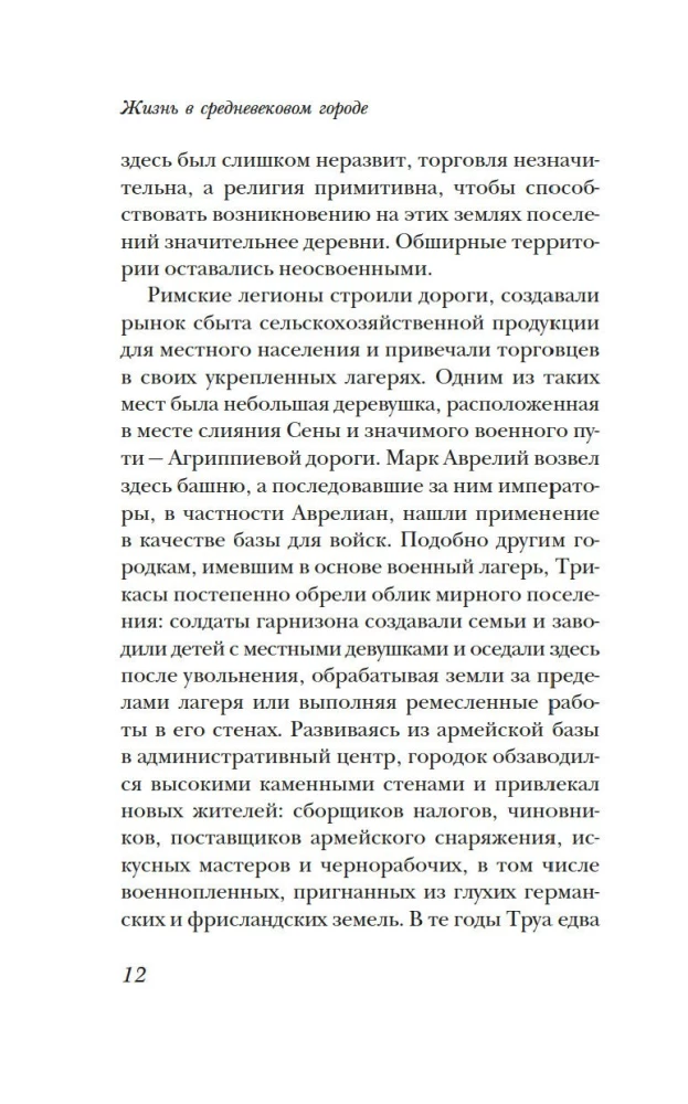 Życie w średniowiecznym mieście