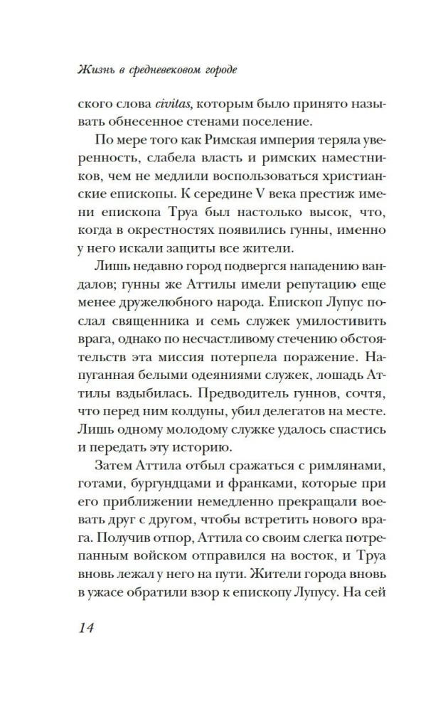 Życie w średniowiecznym mieście