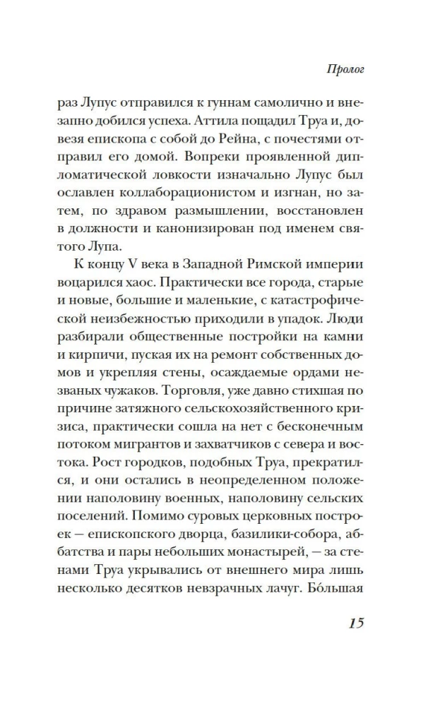 Życie w średniowiecznym mieście
