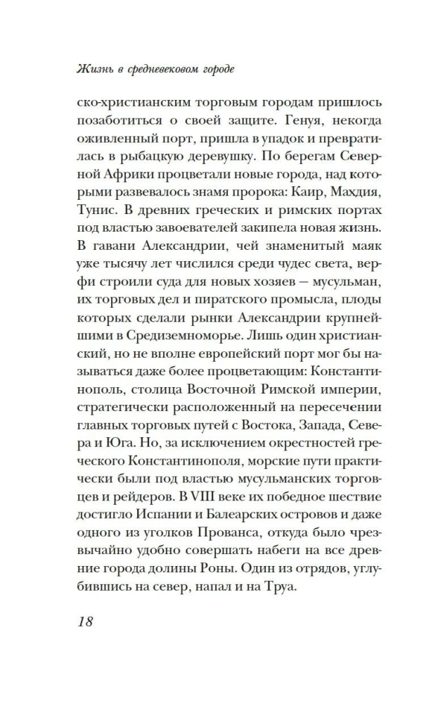 Życie w średniowiecznym mieście