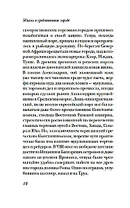 Życie w średniowiecznym mieście