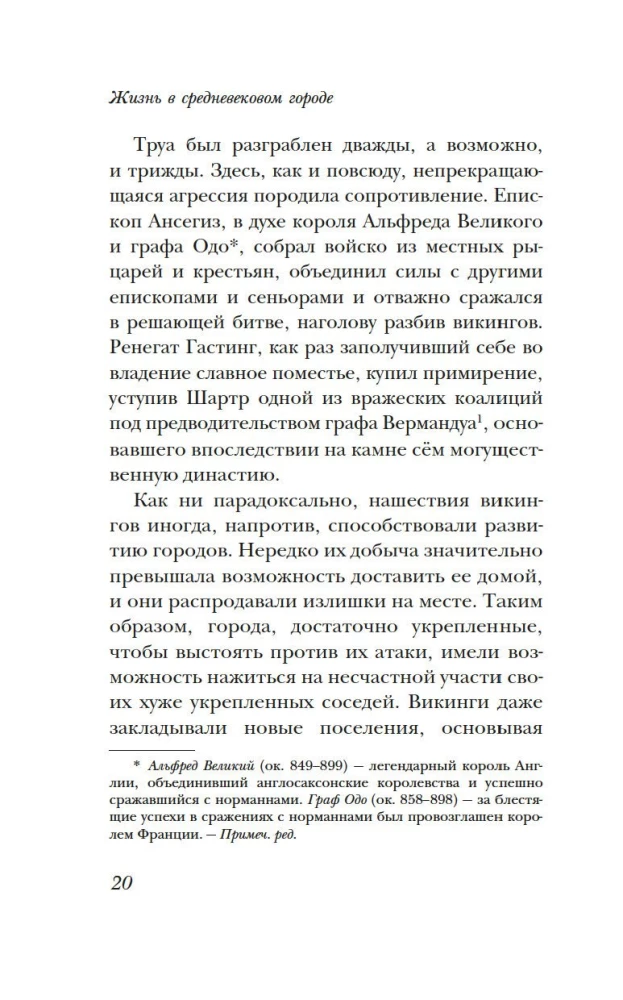Życie w średniowiecznym mieście