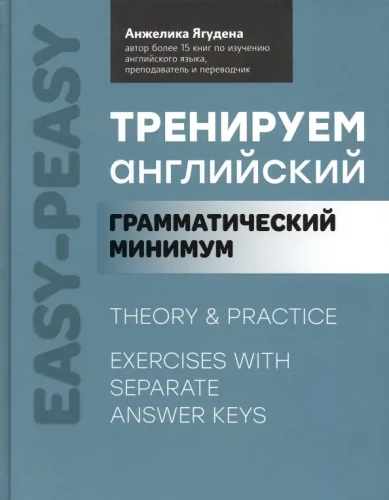 Ćwiczymy angielski. Minimum gramatyczne