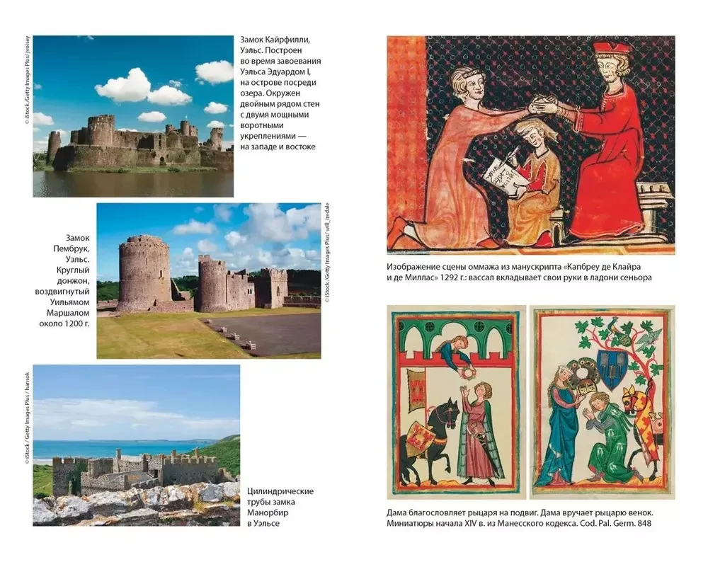 Life in a Medieval Castle