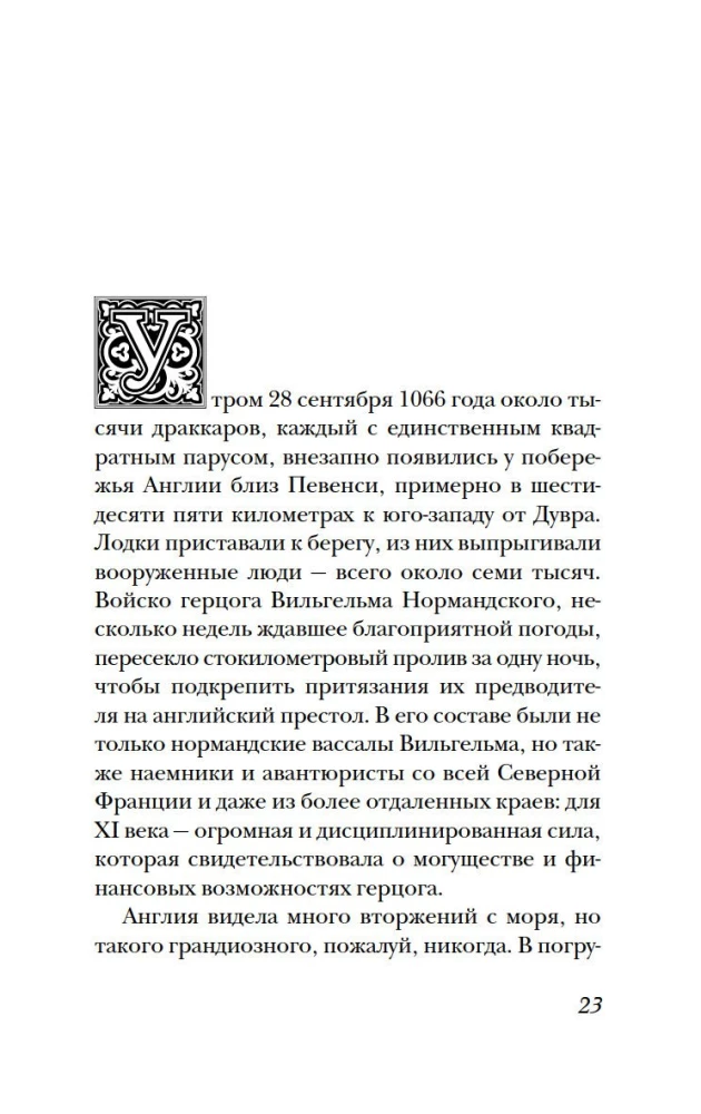 Life in a Medieval Castle