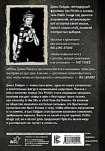 Sex Pistols. Гнев — это энергия: моя жизнь без купюр