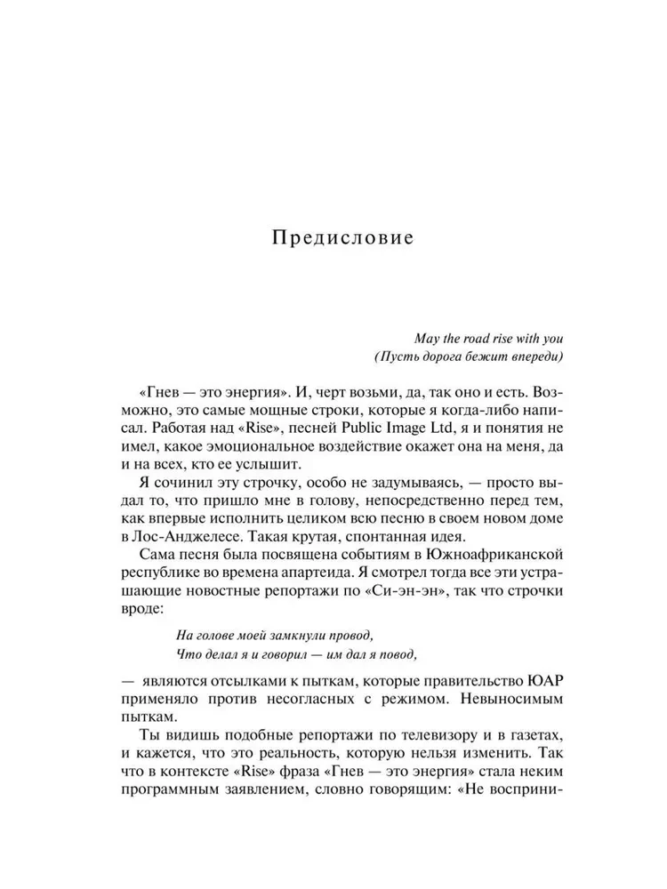 Sex Pistols. Гнев — это энергия: моя жизнь без купюр