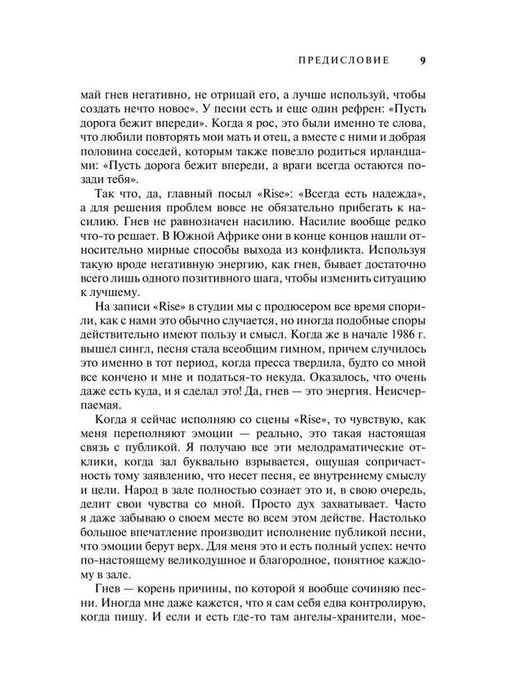 Sex Pistols. Гнев — это энергия: моя жизнь без купюр