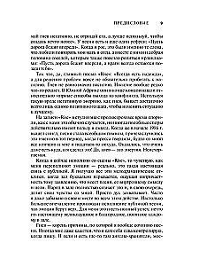 Sex Pistols. Гнев — это энергия: моя жизнь без купюр