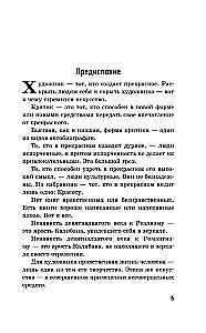 Doriano Greja portretas. The Picture of Dorian Gray