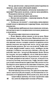 Цусима