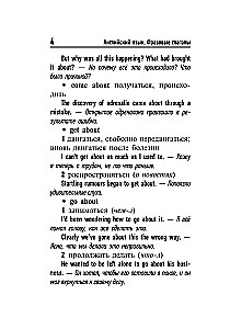 English Language. Phrasal Verbs