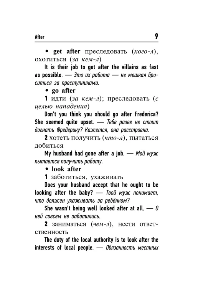 English Language. Phrasal Verbs