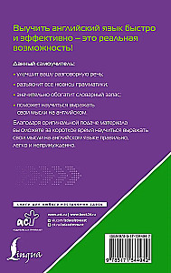 English Language. The Best Self-Study Guide for Beginners and Multiple Starters