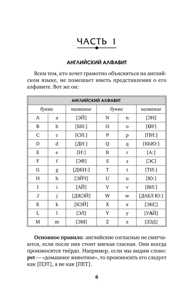 English Language. The Best Self-Study Guide for Beginners and Multiple Starters