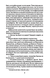Kryžiuočiai