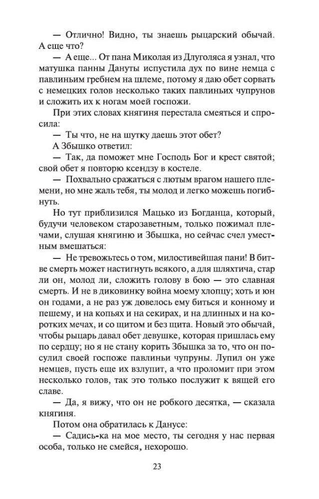 Kryžiuočiai