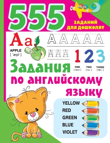 English Language Tasks