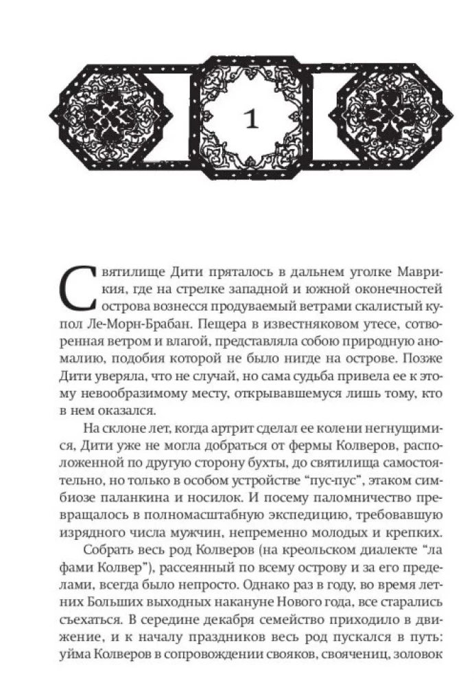 Dymna rzeka. Tom 2
