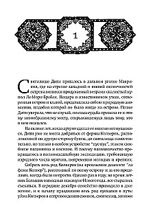 Dymna rzeka. Tom 2
