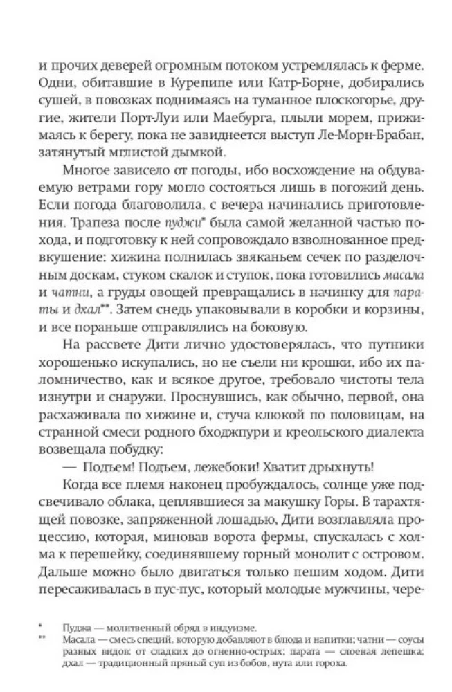 Dymna rzeka. Tom 2