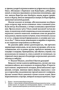 Dymna rzeka. Tom 2