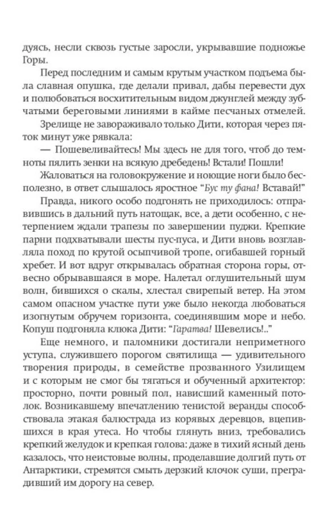 Dymna rzeka. Tom 2
