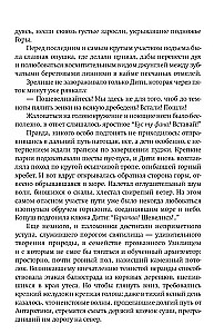 Dymna rzeka. Tom 2
