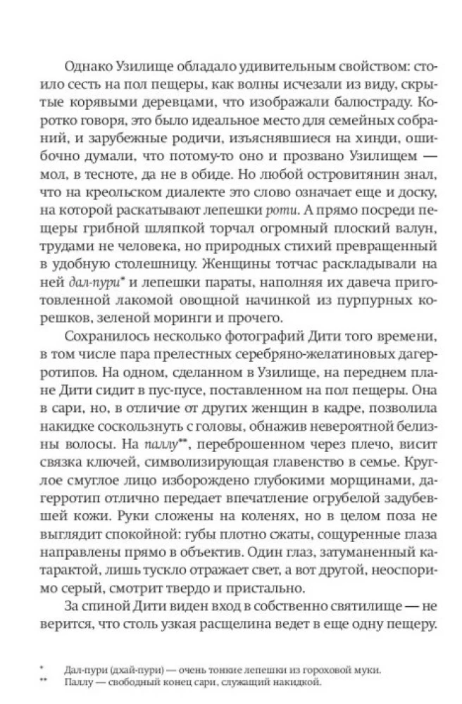 Dymna rzeka. Tom 2