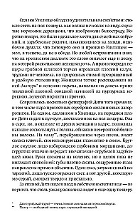 Dymna rzeka. Tom 2