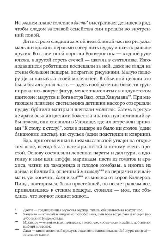 Dymna rzeka. Tom 2