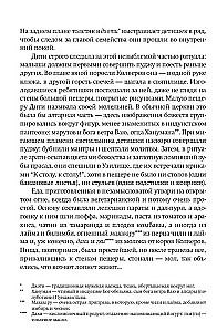 Dymna rzeka. Tom 2