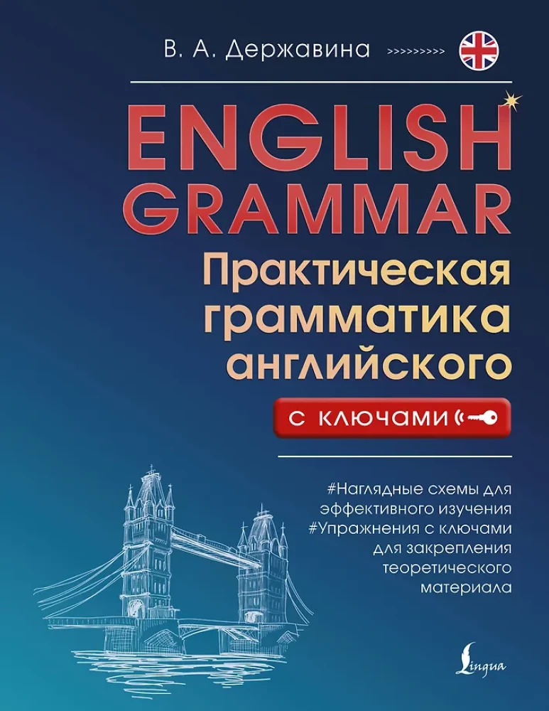 English Grammar. Praktyczna gramatyka angielskiego z kluczami