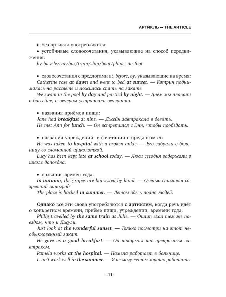 English Grammar. Praktyczna gramatyka angielskiego z kluczami