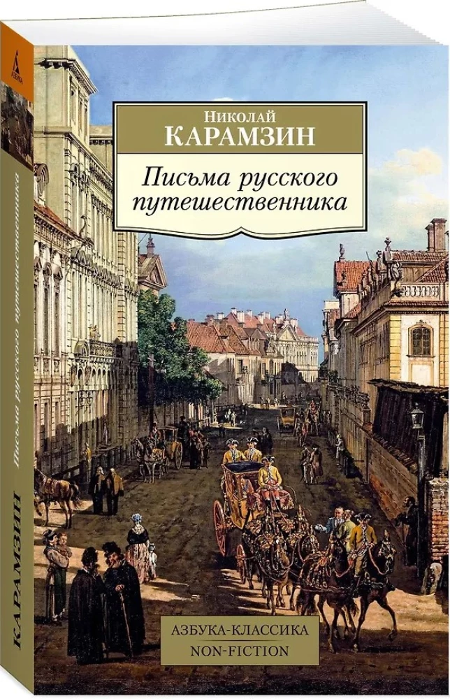 Letters of a Russian Traveler